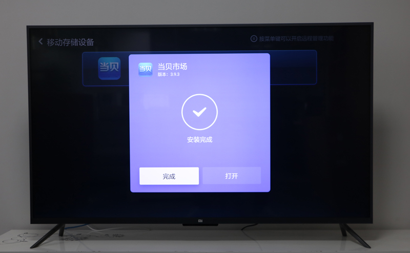 小米电视3S 55英寸